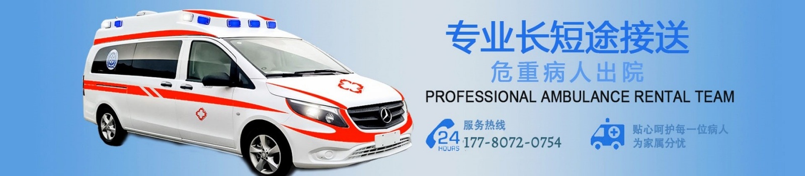 成都蜀康应急救援