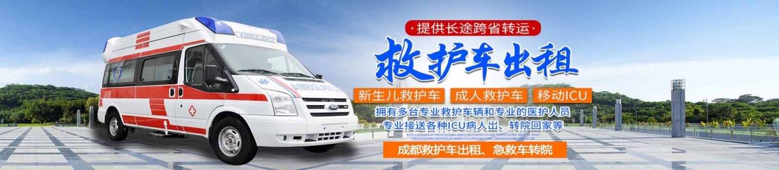 成都蜀康应急救援